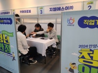 사진첩 - 안양일자리센터