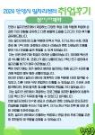 사진첩 - 안양일자리센터
