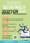 취업지원 프로그램 일정 - 안양일자리센터