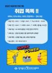 취업지원 프로그램 일정 - 안양일자리센터