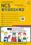 취업지원 프로그램 일정 - 안양일자리센터