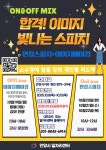취업지원 프로그램 일정 - 안양일자리센터