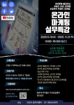 취업지원 프로그램 일정 - 안양일자리센터