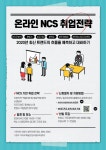 취업지원 프로그램 일정 - 안양일자리센터
