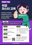 취업지원 프로그램 일정 - 안양일자리센터