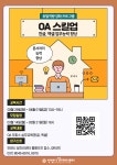 취업지원 프로그램 일정 - 안양일자리센터