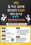 취업지원 프로그램 일정 - 안양일자리센터
