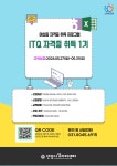 취업지원 프로그램 일정 - 안양일자리센터