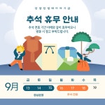 공지사항 - 안양천생태이야기관