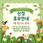 공지사항 - 안양천생태이야기관