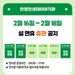 공지사항 - 안양천생태이야기관