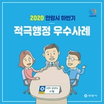 적극행정 알림 - 안양시청 안양시청