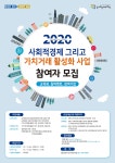 공지사항 - 사회적경제지원센터
