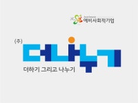 전체 - 사회적경제지원센터