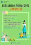 행사교육 내용 - 안양시청 안양시청