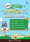 행사교육 - 안양시청 안양시청