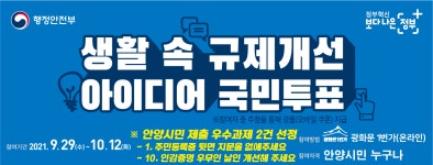 알림방 - 안양시청 안양시청