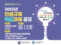 알림방 내용 - 안양시청