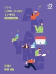 알림방 - 안양시청 안양시청