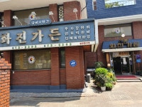 모범음식점 내용 - 안양시청 안양시청