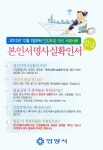 우리동 소식 목록 - 비산1동 - 동안구청