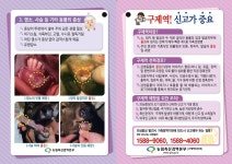 시청소식 - 동안구청