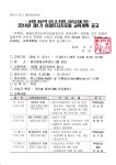 우리동 소식 목록 - 충훈동 - 만안구청
