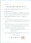 우리동 소식 목록 - 인덕원동 - 동안구청