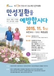 공지사항 - 안양시보건소