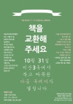 우리동 소식 - 동안구청