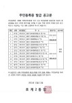 우리동 소식 목록 - 호계2동 - 동안구청