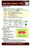 우리동 소식 - 만안구청