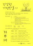 우리동 소식 목록 - 박달동 - 만안구청