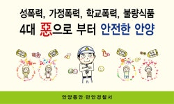 우리동 소식 목록 - 안양5동 - 만안구청