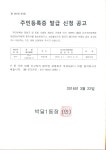 우리동 소식 목록 - 박달1동 - 만안구청