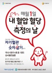우리동 소식 목록 - 안양5동 - 만안구청