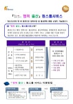우리동 소식 - 동안구청