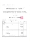 우리동 소식 목록 - 안양4동 - 만안구청