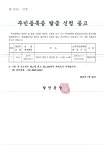 우리동 소식 - 동안구청
