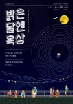 우리동 소식 목록 - 박달2동 - 만안구청