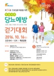 우리동 소식 목록 - 박달1동 - 만안구청