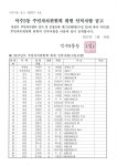 우리동 소식 목록 - 충훈동 - 만안구청