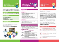 우리동 소식 목록 - 호계3동 - 동안구청