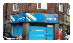 공공교육 - 안양시청