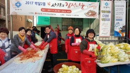 사진소식 목록 - 박달2동 - 만안구청