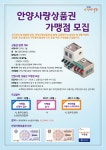 우리동 소식 목록 - 안양8동 - 만안구청
