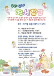 우리동 소식 목록 - 박달2동 - 만안구청