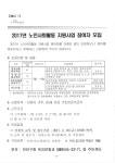 우리동 소식 목록 - 안양5동 - 만안구청