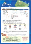 우리동 소식 목록 - 안양5동 - 만안구청