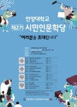 우리동 소식 목록 - 석수1동 - 만안구청
